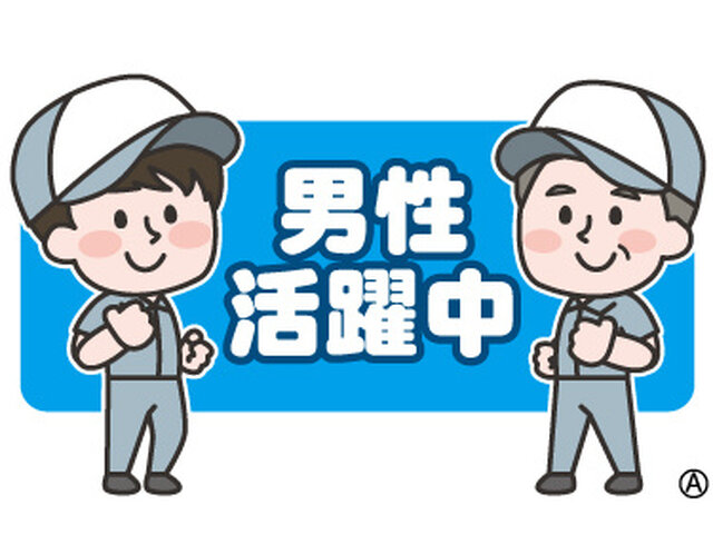 株式会社シグマスタッフ 埼玉支社の求人情報を見る