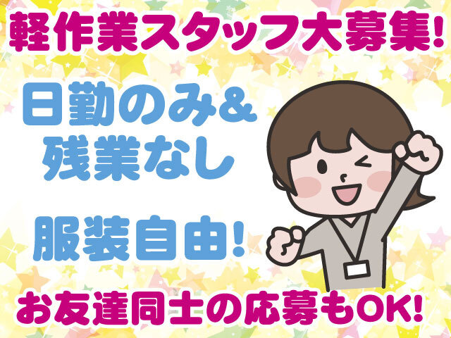 株式会社シグマスタッフ 埼玉支社の求人情報を見る