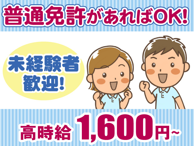 献血会場スタッフ