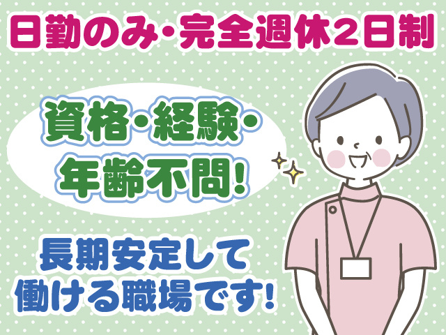 看護助手・中高年女性