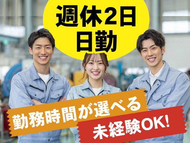 未経験OK！