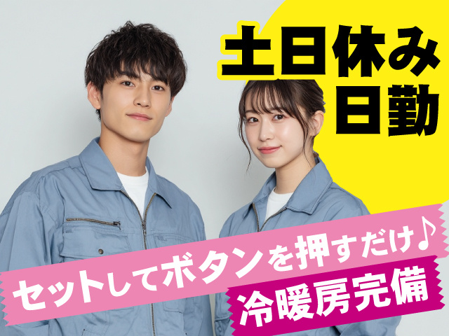 セットしてボタンを押すだけ