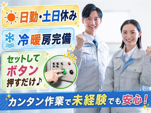 ベンダー加工・男女
