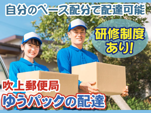 吹上