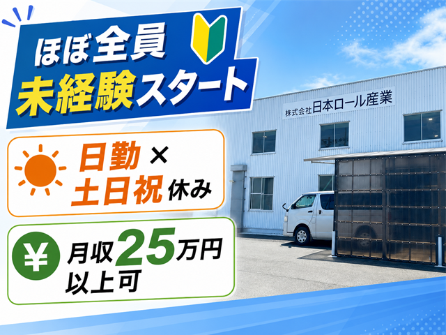社屋外観