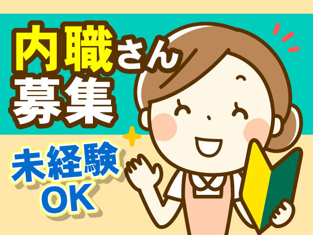 株式会社ダイエー精機の求人情報を見る