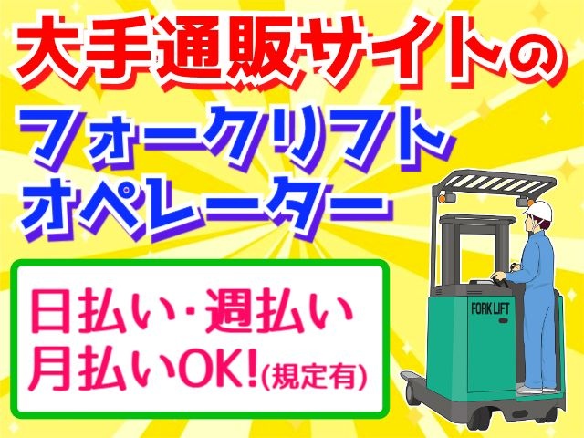 リーチフォークリフト