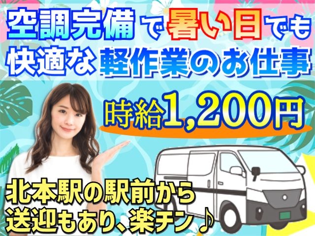 化粧品の製造