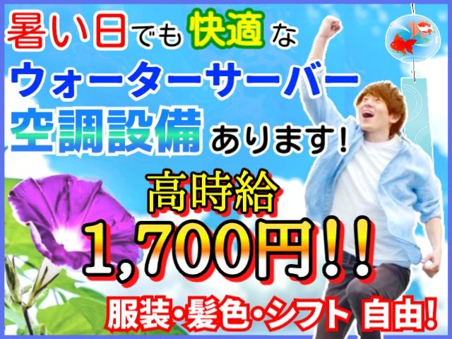 日勤アマゾン