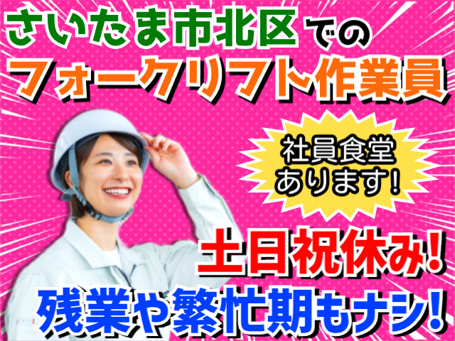 フォーク作業