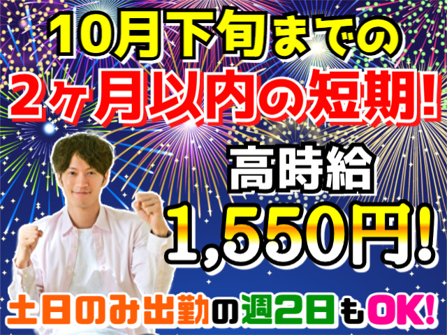 日勤