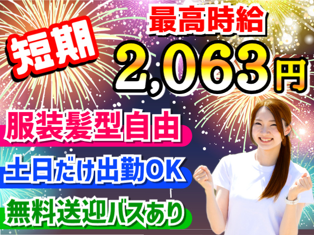 夜勤アマゾン