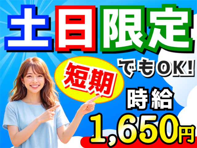 日勤アマゾン