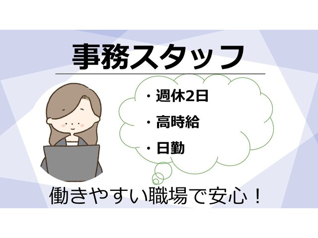 Ａ&Ｉ株式会社の求人情報を見る