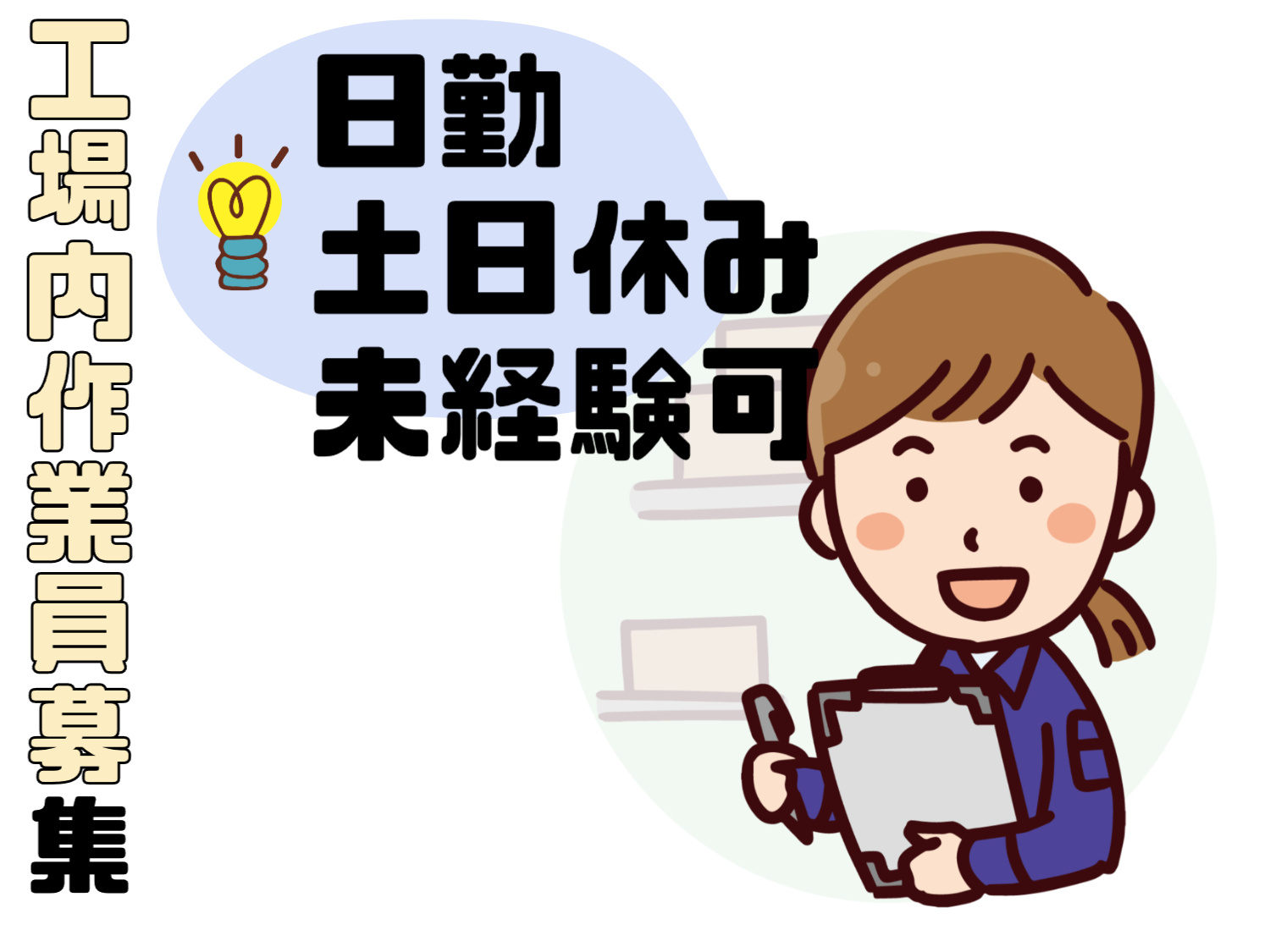 資材管理