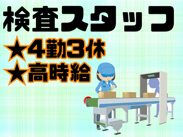 Ａ&Ｉ株式会社の求人情報を見る