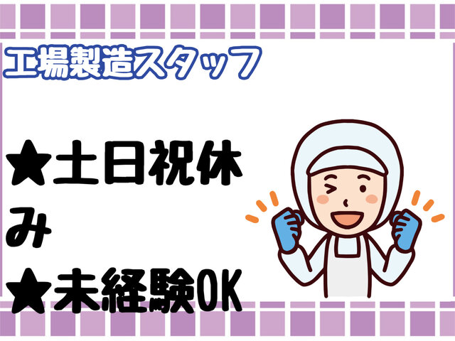 Ａ&Ｉ株式会社の求人情報を見る
