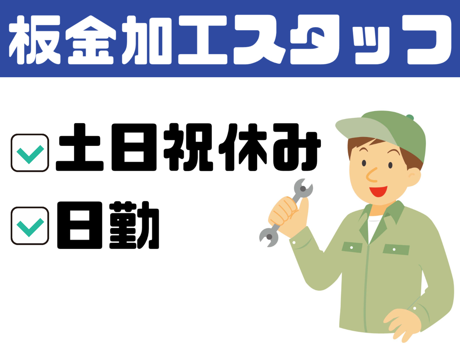 板金加工