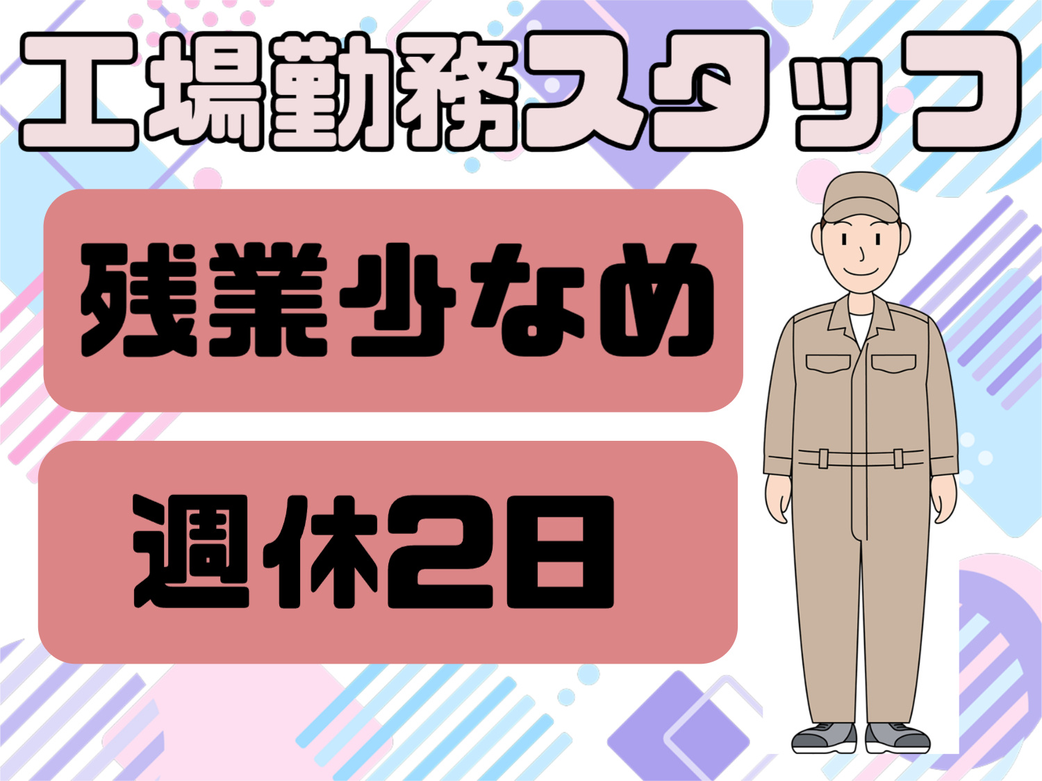 水すまし