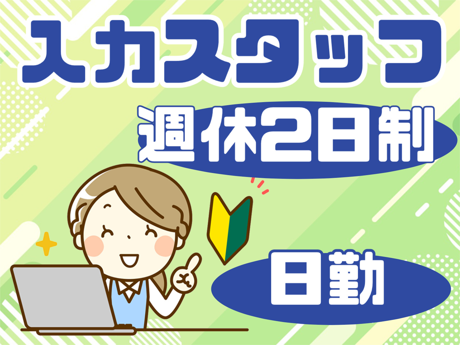 データ入力
