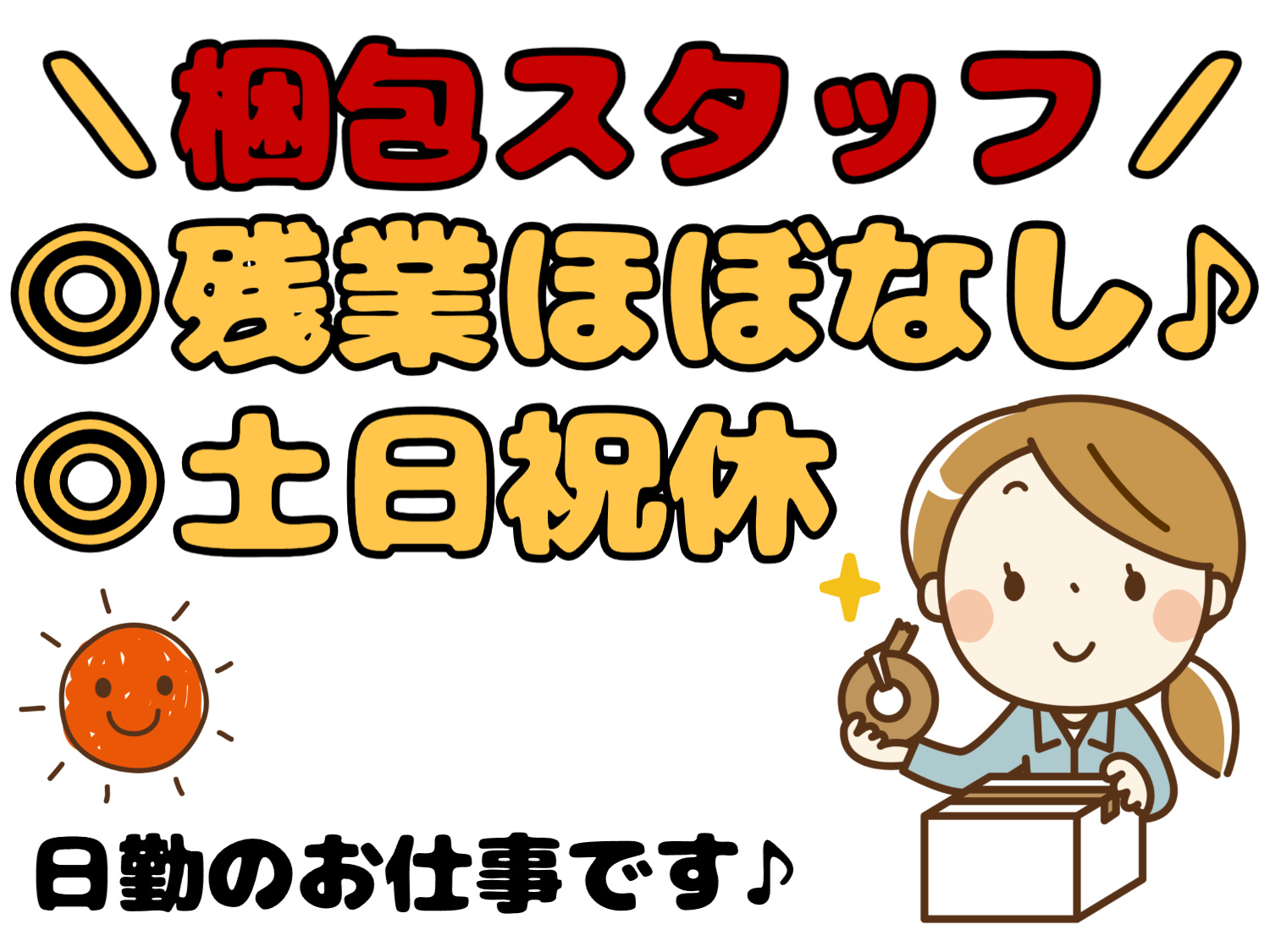 梱包