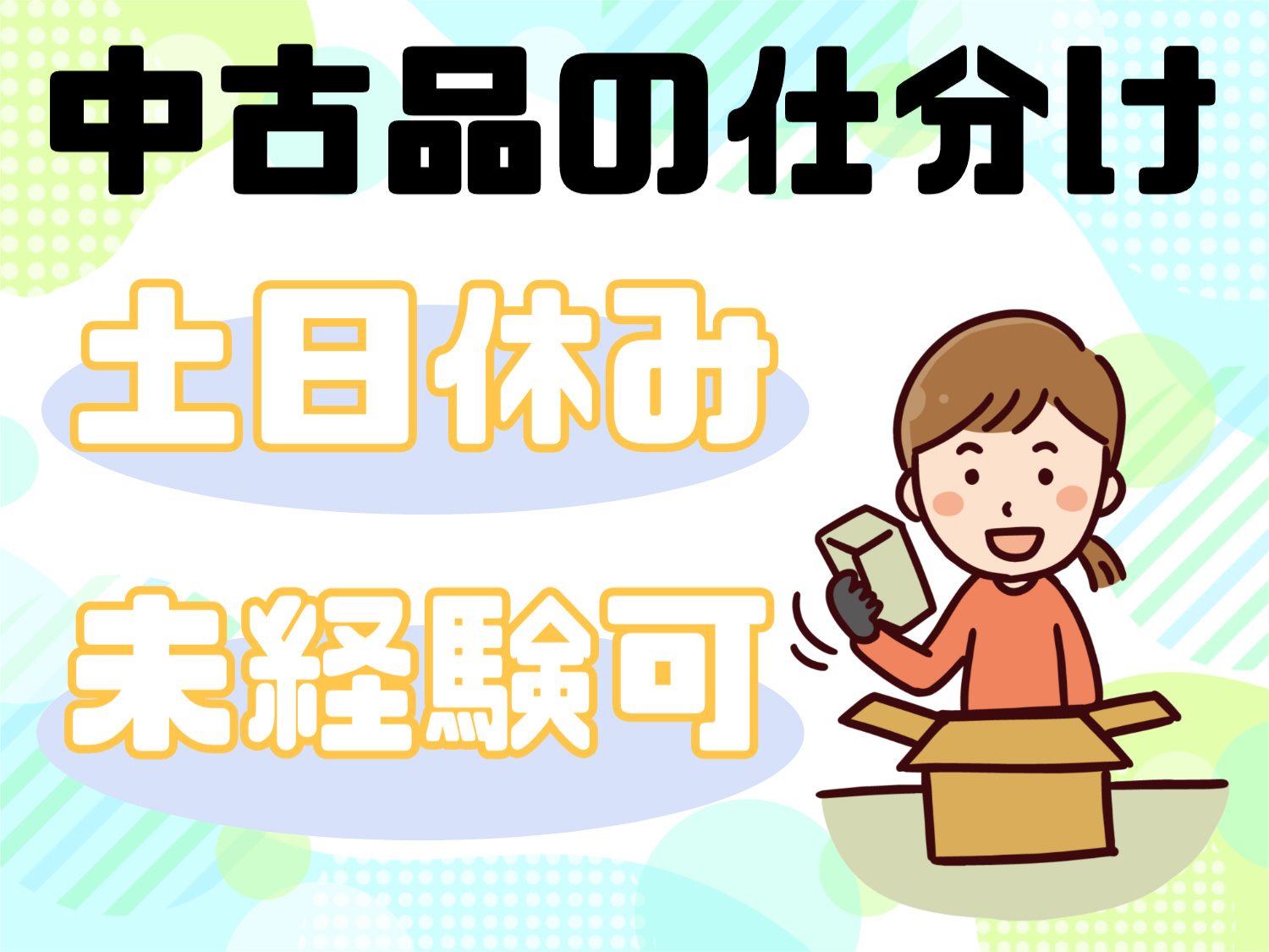 仕分け