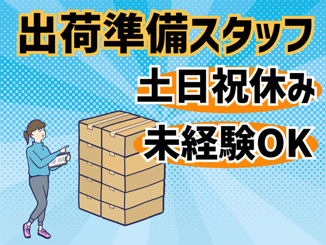 Ａ&Ｉ株式会社の求人情報を見る