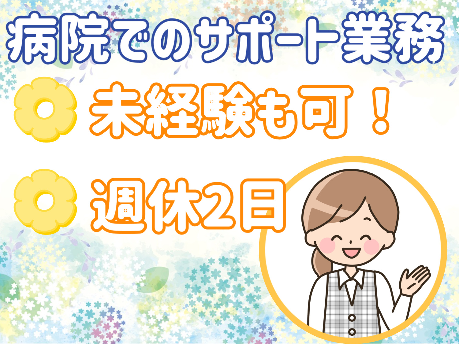 クラーク業務