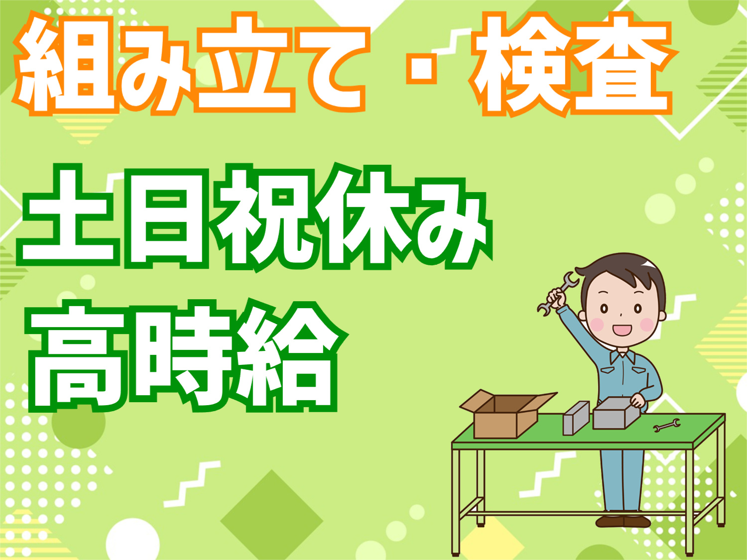 検査スタッフ