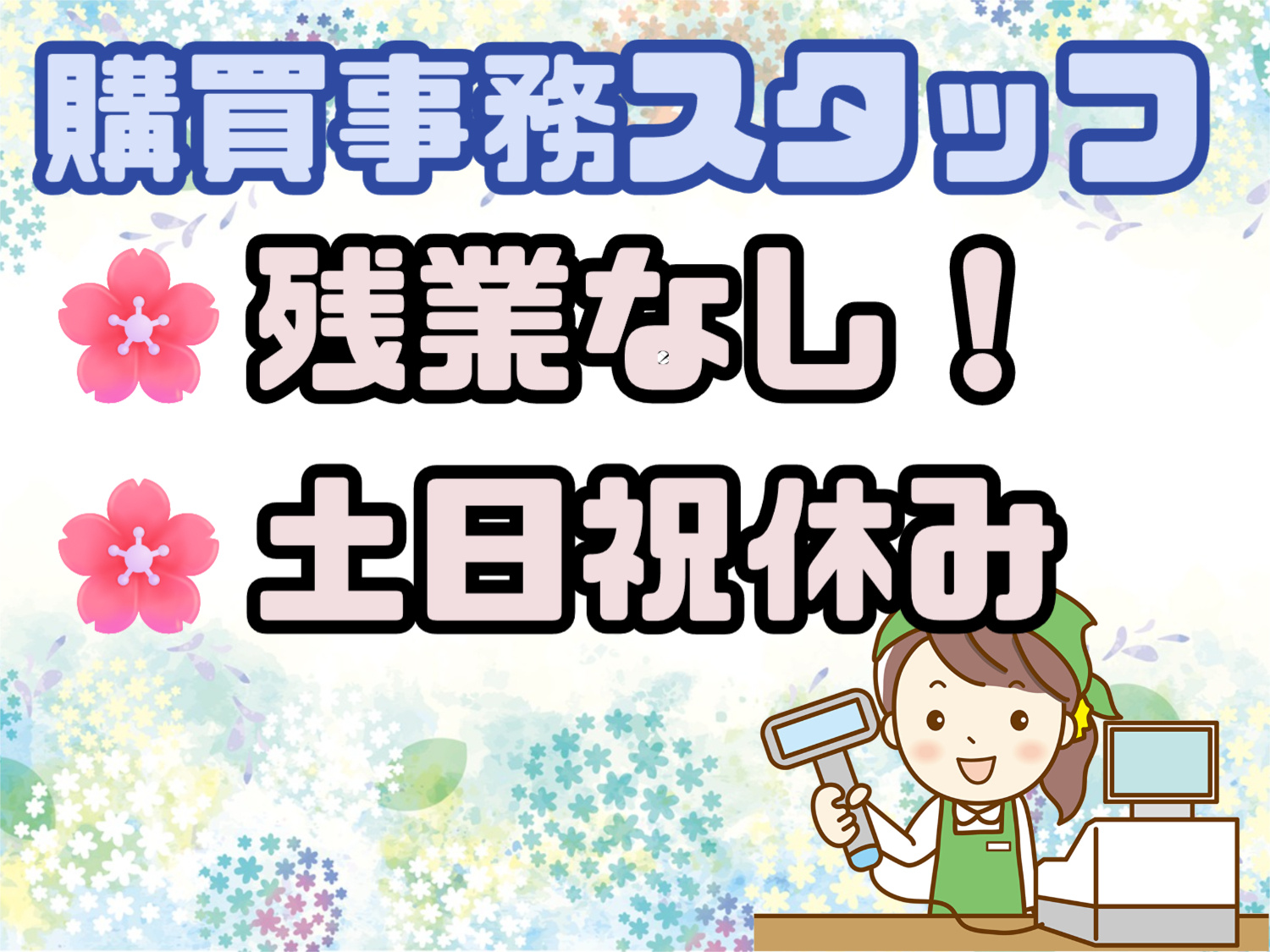 購買事務
