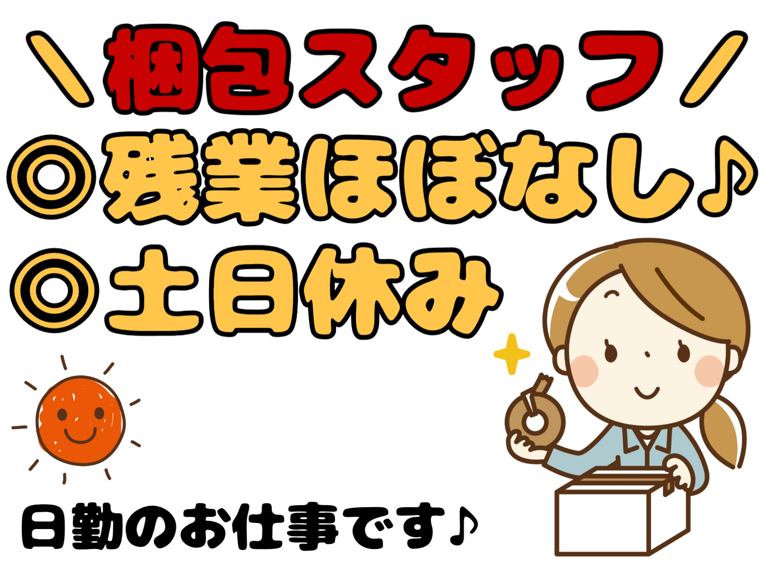 梱包