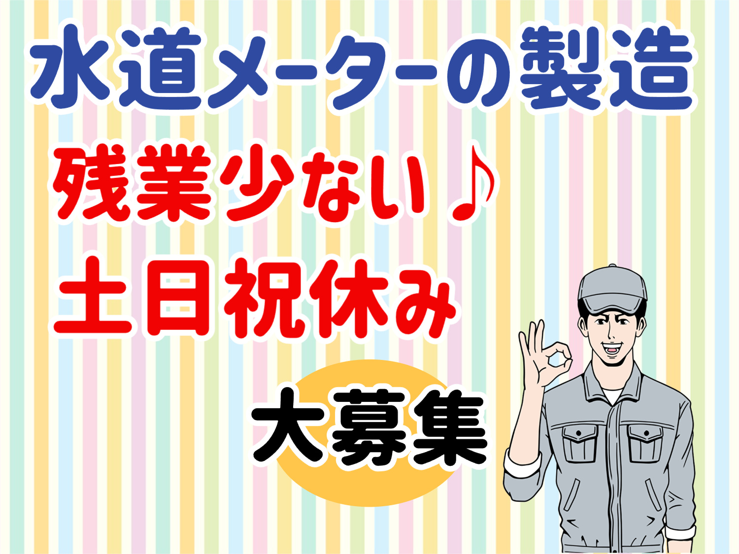 製造