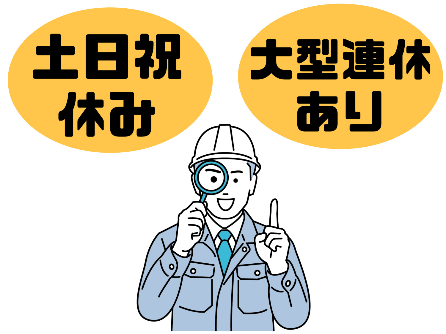 検査スタッフ
