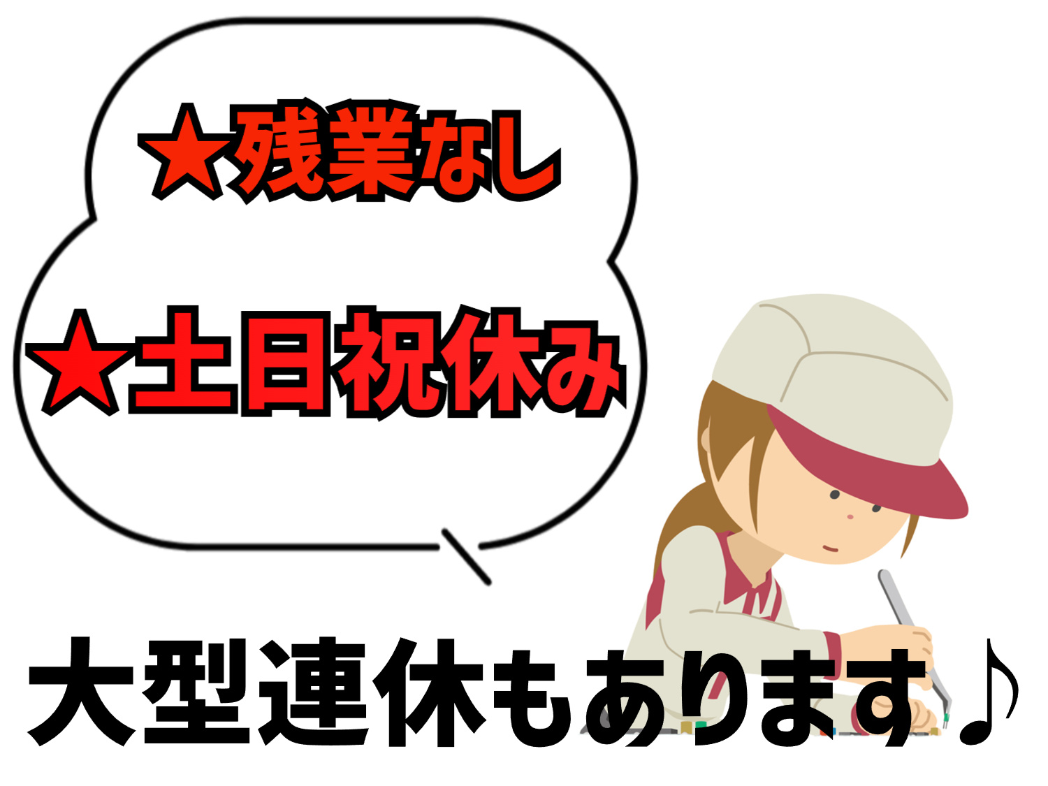 フルタイム