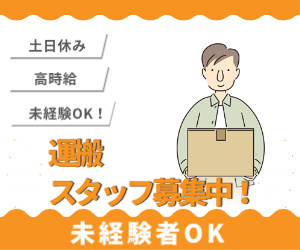 運搬