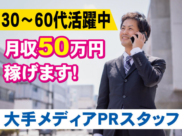 株式会社ナイスサポート 栃木支部 正社員 職員 の求人情報 Id 22256464 求人ジャーナル