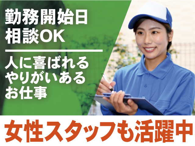 福祉用具配送スタッフの写真
