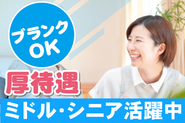 業務拡大につき大募集