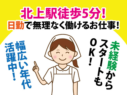 客室チェックスタッフ／未経験OK／人気の日勤