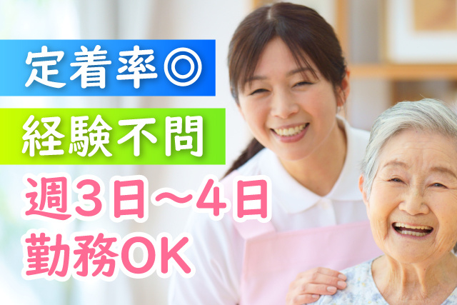 デイサービスでの介護／1日4時間から・週2日からOK