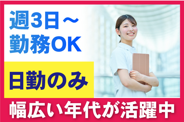 幅広い年代活躍中