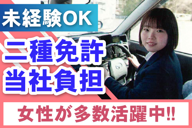 未経験者OK
