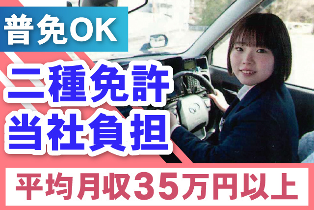未経験者OK