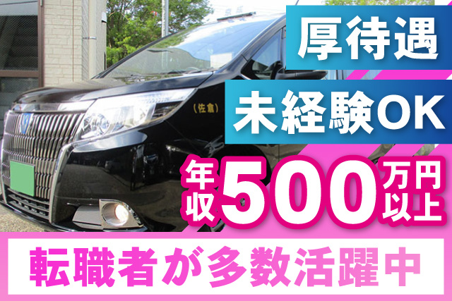 年収500万円以上
