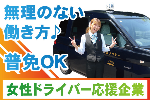 未経験者OK