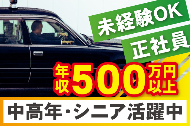 幅広い年代活躍中