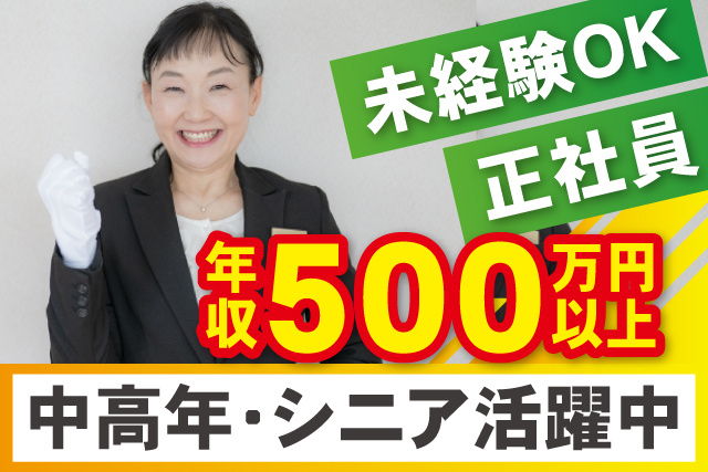 幅広い年代活躍中