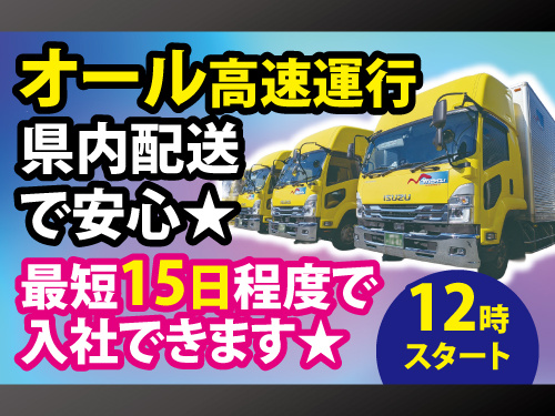 トラックドライバー