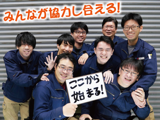 株式会社ACの男性スタッフたちが笑顔で集合している写真