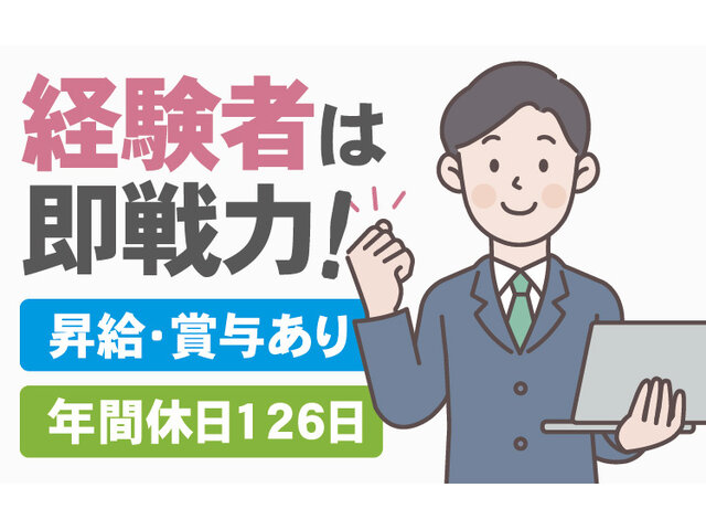 株式会社安全給食サービスの求人情報を見る